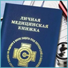 med-book